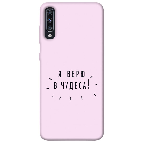 

Чехол Я верю в чудеса для Galaxy A70 (2019) (1070858)