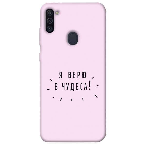 

Чехол Я верю в чудеса для Galaxy M11 (2020) (1070869)