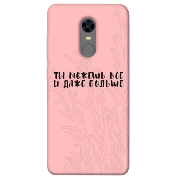 

Чехол Ты можешь все для Xiaomi Redmi 5 Plus (1071286)