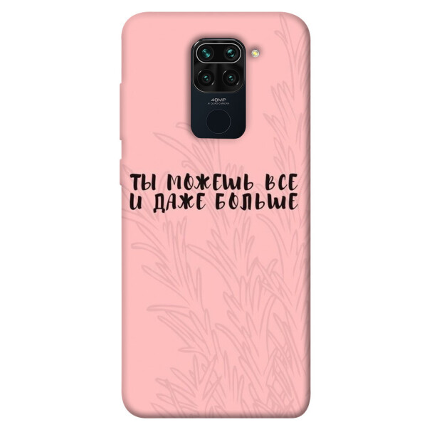 

Чехол Ты можешь все для Xiaomi Redmi Note 9 (1071321)