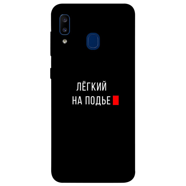 

Чехол Легкий на подъе для Galaxy A20 (2019) (1072115)