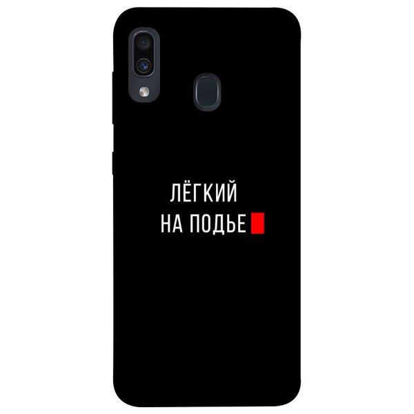 

Чехол Легкий на подъе для Samsung Galaxy A20 A205F (1072118)