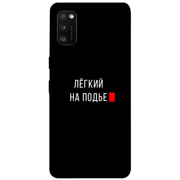

Чехол Легкий на подъе для Galaxy A41 (2020) (1072122)