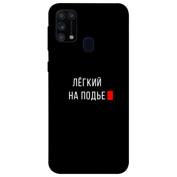 

Чехол Легкий на подъе для Galaxy M31 (2020) (1072135)