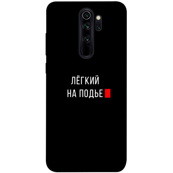 

Чехол Легкий на подъе для Xiaomi Note 8 Pro (1072201)