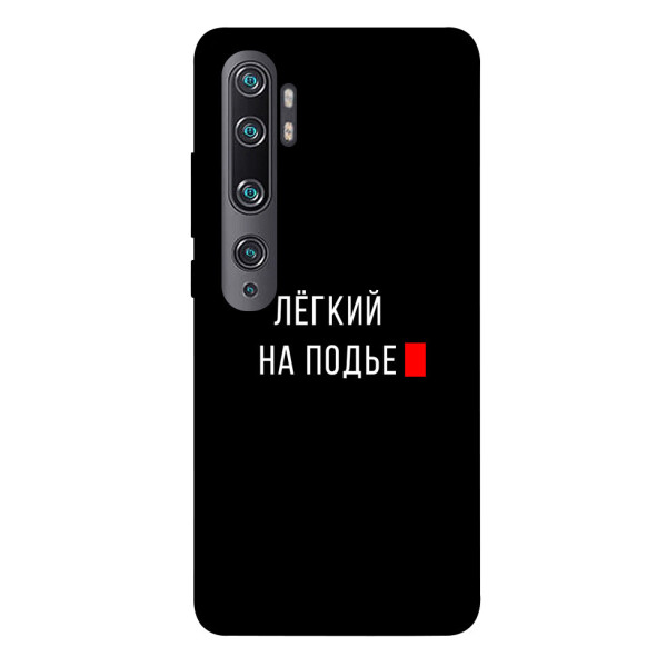 

Чехол Легкий на подъе для Xiaomi Mi Note 10 Pro (1072241)