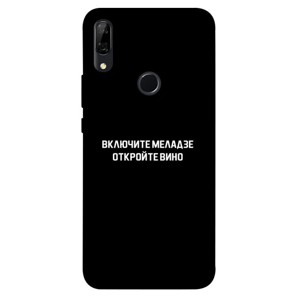 

Чехол Включите Меладзе для Huawei P Smart Z (1073233)