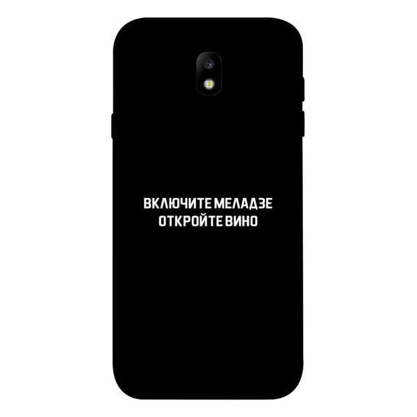 

Чехол Включите Меладзе для Galaxy J7 (2017) (1073332)