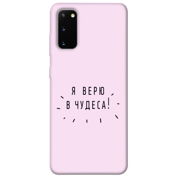 

Чехол Я верю в чудеса для Galaxy S20 (2020) (1079617)