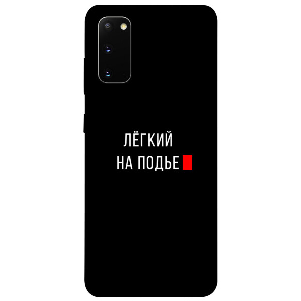 

Чехол Легкий на подъе для Galaxy S20 (2020) (1079701)