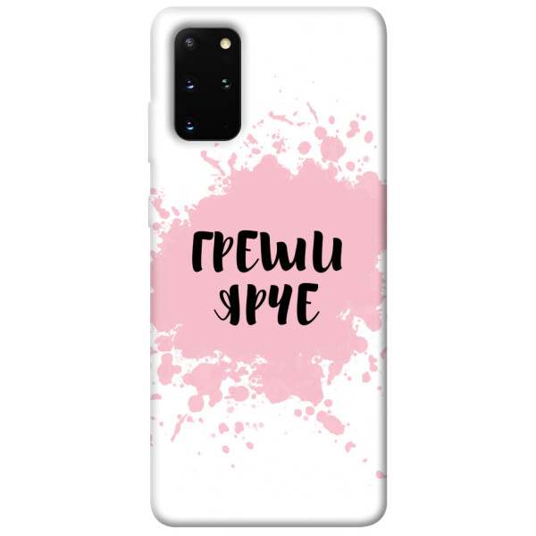 

Чехол Греши ярче для Galaxy S20 Plus (2020) (1079784)