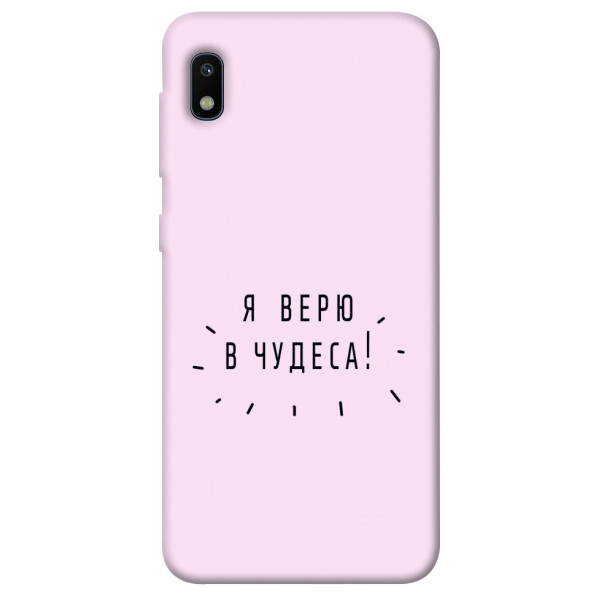 

Чехол Я верю в чудеса для Galaxy A10 (A105F) (1070977)