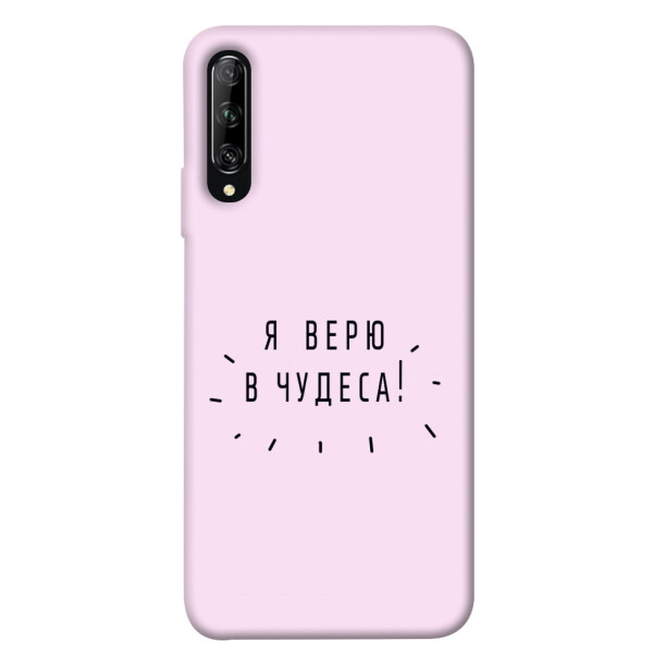 

Чехол Я верю в чудеса для Huawei Honor 9X (China) (1070983)