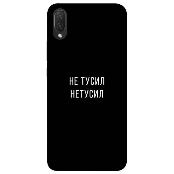 

Чехол Не тусил для Huawei P Smart+ (nova 3i) (1071967)