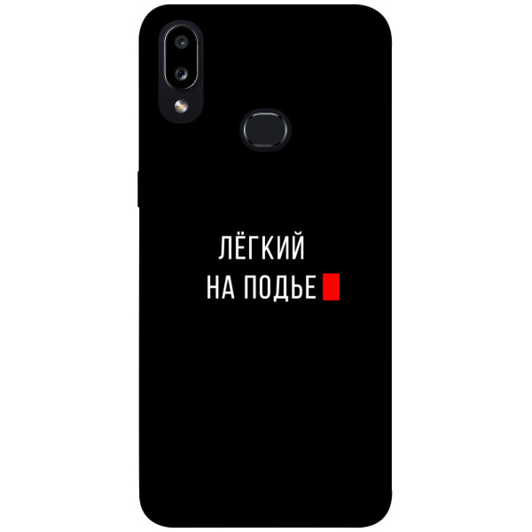 

Чехол Легкий на подъе для Galaxy A10s (2019) (1072113)