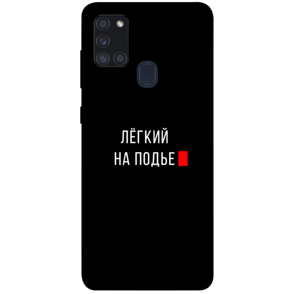 

Чехол Легкий на подъе для Galaxy A21s (2020) (1072117)