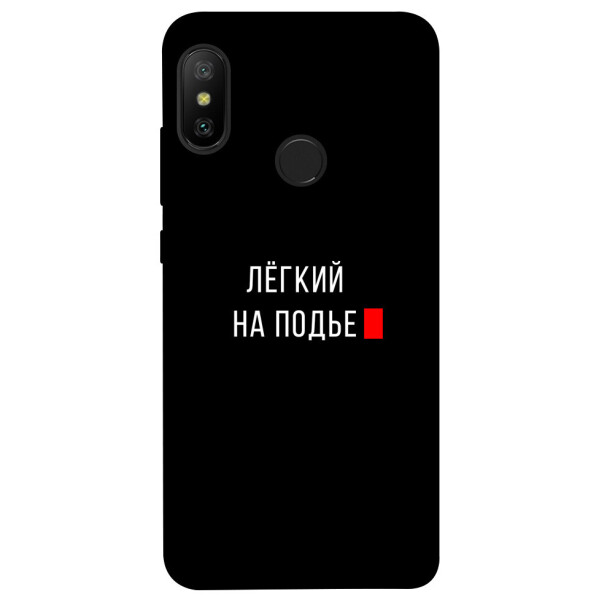 

Чехол Легкий на подъе для Xiaomi Redmi 6 Pro (1072220)
