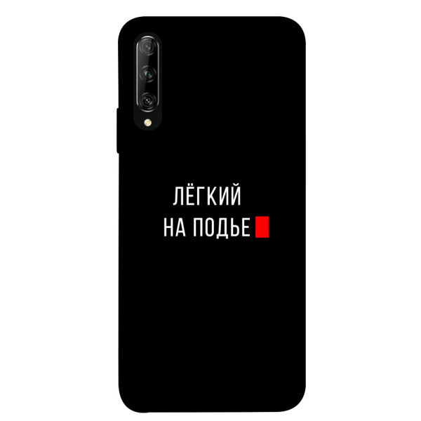 

Чехол Легкий на подъе для Huawei Honor 9X (China) (1072250)