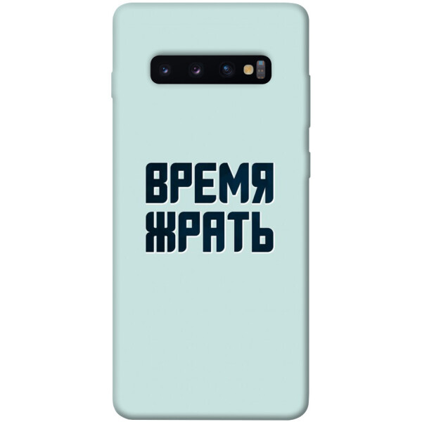 

Чехол Время жрать для Galaxy S10 Plus (2019) (1072669)