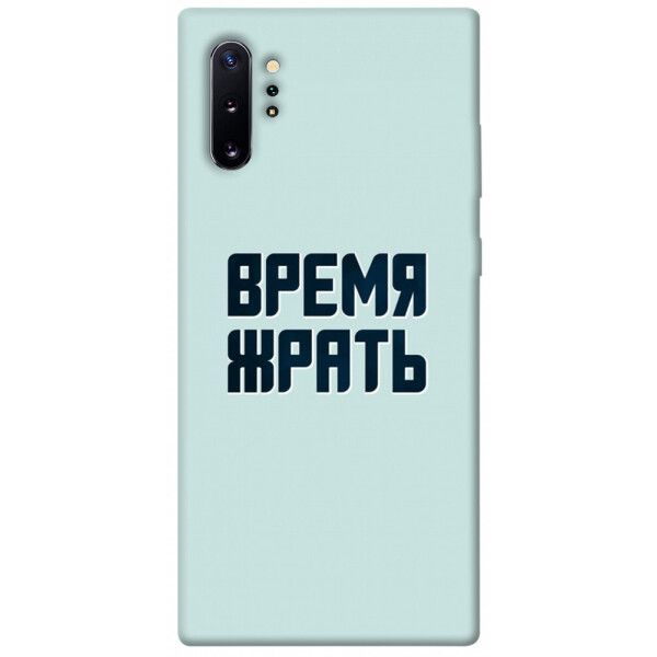 

Чехол Время жрать для Galaxy Note 10+ (2019) (1072673)