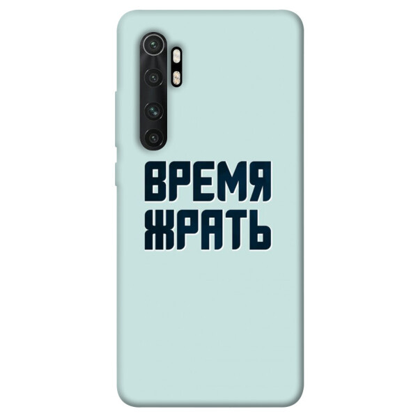 

Чехол Время жрать для Xiaomi Mi Note 10 Lite (1072778)