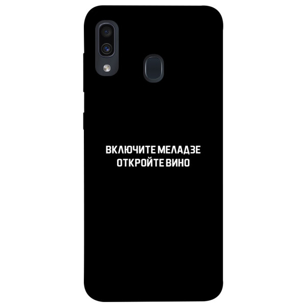 

Чехол Включите Меладзе для Samsung Galaxy A20 A205F (1073204)