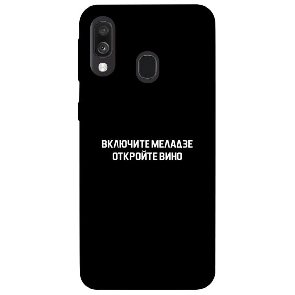 

Чехол Включите Меладзе для Galaxy A40 (2019) (1073207)