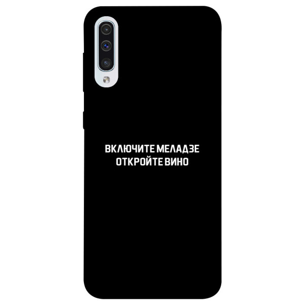 

Чехол Включите Меладзе для Samsung Galaxy A30s (1073209)