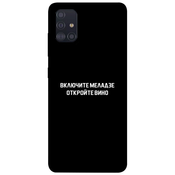 

Чехол Включите Меладзе для Galaxy A51 (2020) (1073210)