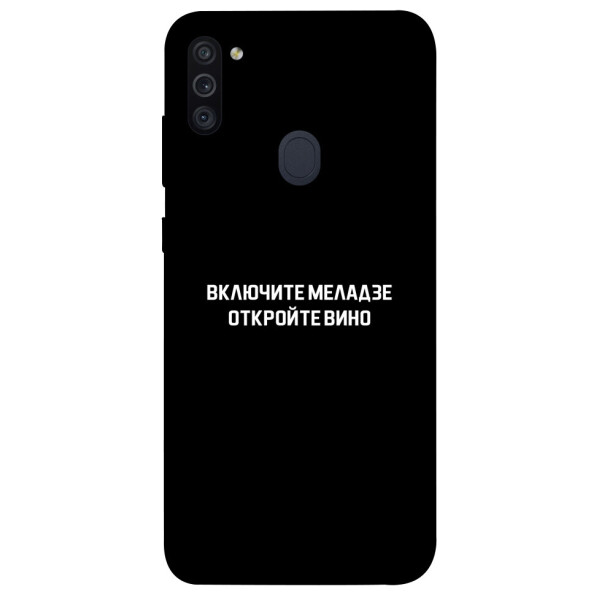 

Чехол Включите Меладзе для Galaxy M11 (2020) (1073222)