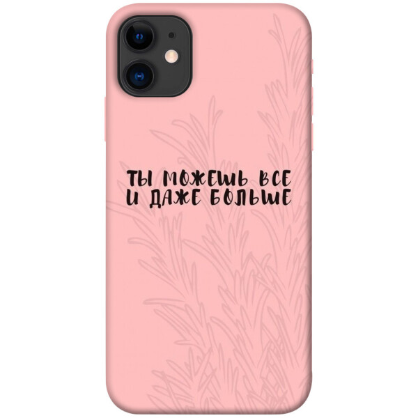 

Чехол Ты можешь все для iPhone 11 (1071194)