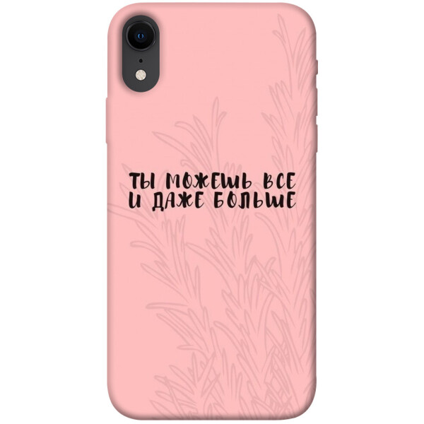 

Чехол Ты можешь все для iPhone XR (1071200)