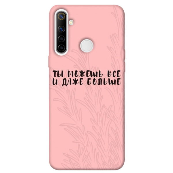 

Чехол Ты можешь все для Realme 6i (1071271)