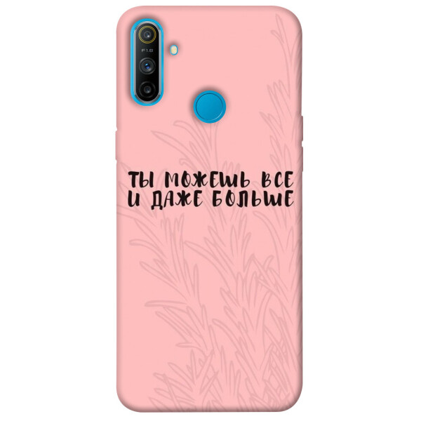 

Чехол Ты можешь все для Realme C3 (1071273)