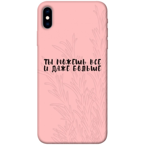 

Чехол Ты можешь все для iPhone XS (5.8";) (1071299)