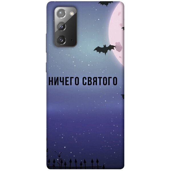

Чехол Ничего святого ночь для Galaxy Note 20 (1079007)