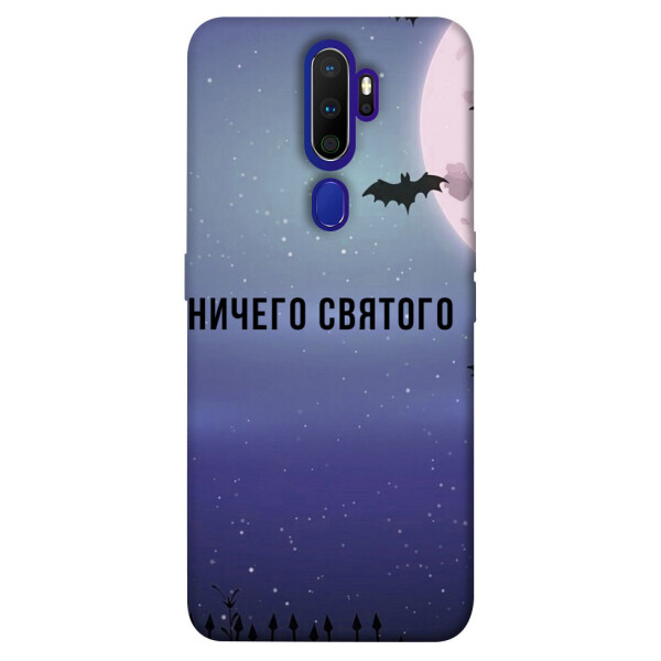 

Чехол Ничего святого ночь для Oppo A9 (2020) (1079153)