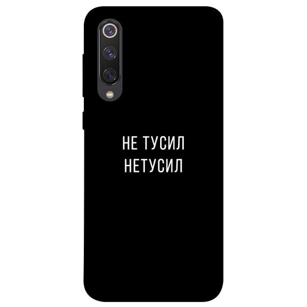 

Чехол Не тусил для Xiaomi Mi 9 SE (1072005)