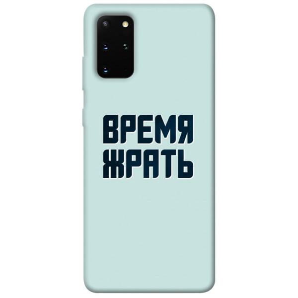 

Чехол Время жрать для Galaxy S20 Plus (2020) (1079736)