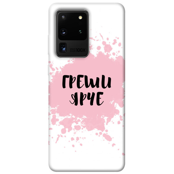 

Чехол Греши ярче для Galaxy S20 Ultra (2020) (1079783)