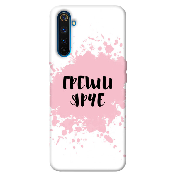 

Чехол Греши ярче для Realme 6 Pro (1073442)