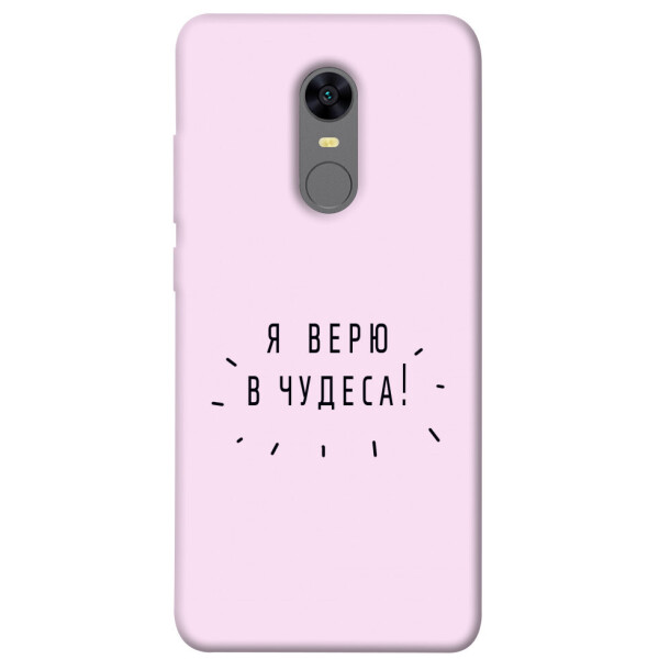 

Чехол Я верю в чудеса для Xiaomi Redmi 5 Plus (1070924)