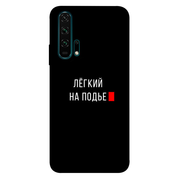 

Чехол Легкий на подъе для Huawei Honor 20 Pro (1072144)