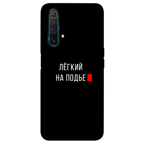 

Чехол Легкий на подъе для Realme X3 SuperZoom (1072181)