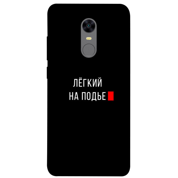 

Чехол Легкий на подъе для Xiaomi Redmi 5 Plus (1072191)