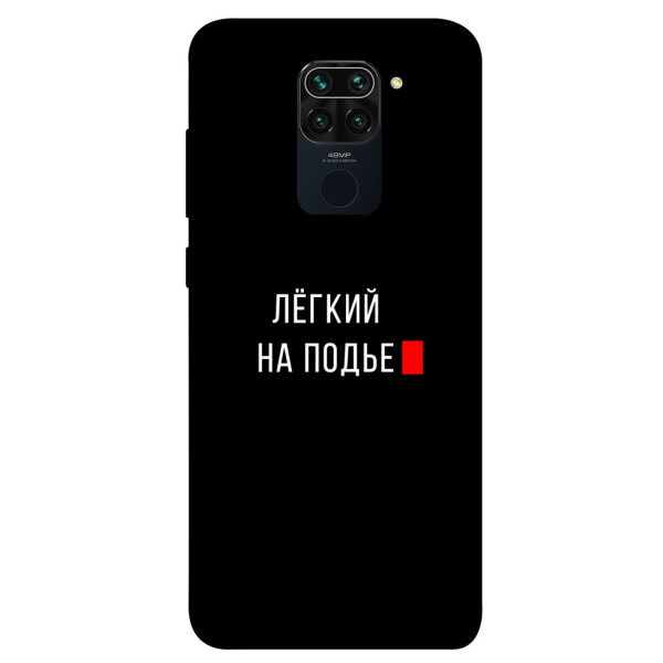 

Чехол Легкий на подъе для Xiaomi Redmi Note 9 (1072226)