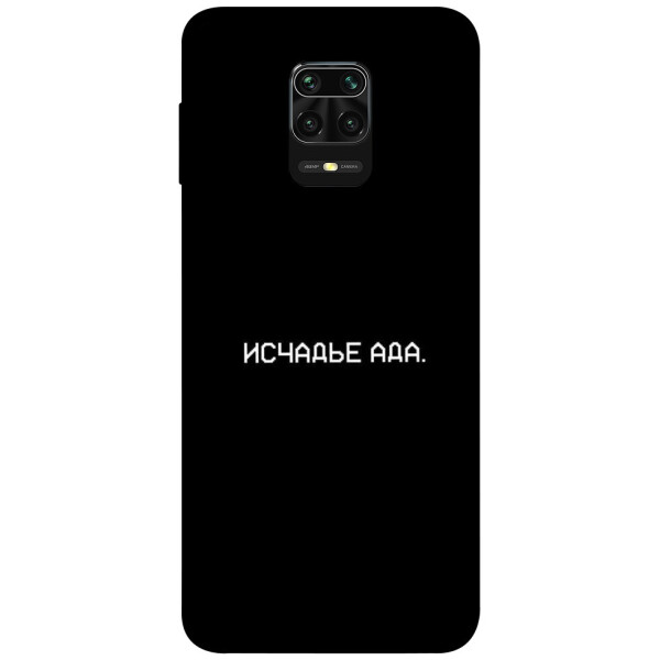

Чехол Исчадье ада для Xiaomi Redmi Note 9S (1072410)