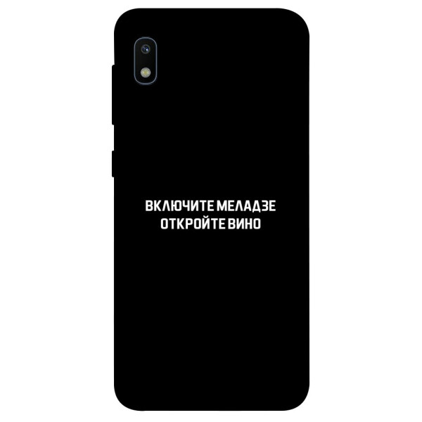 

Чехол Включите Меладзе для Galaxy A10 (A105F) (1073330)