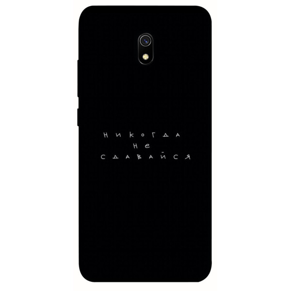 

Чехол Никогда не сдавайся для Xiaomi Redmi 8a (1076358)