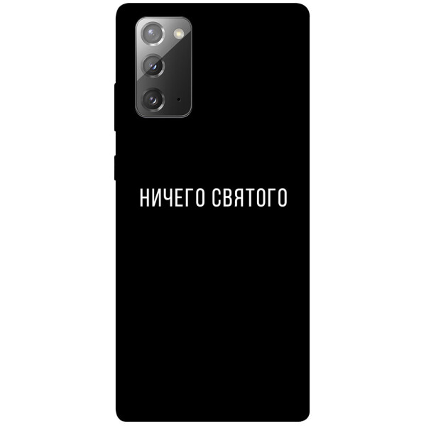 

Чехол Ничего святого black для Galaxy Note 20 (1078826)